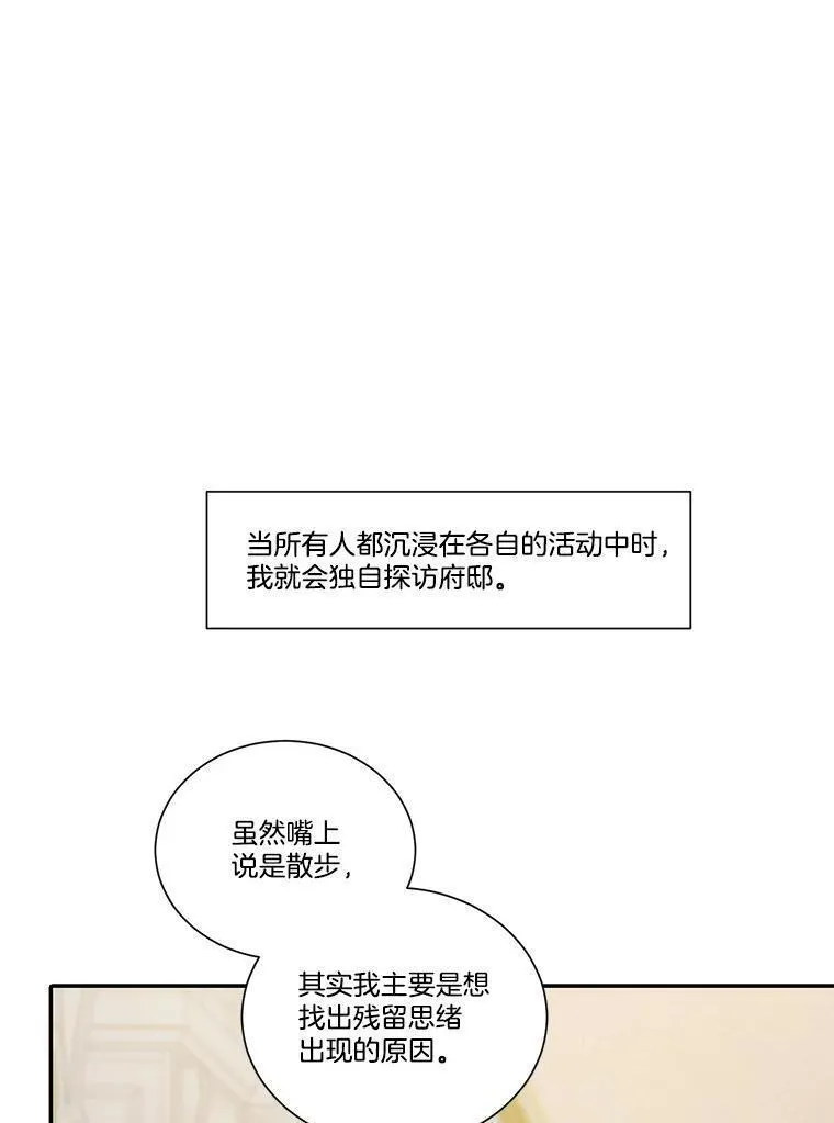 水之精灵王一口气看完漫画,216.调查伯爵府6图