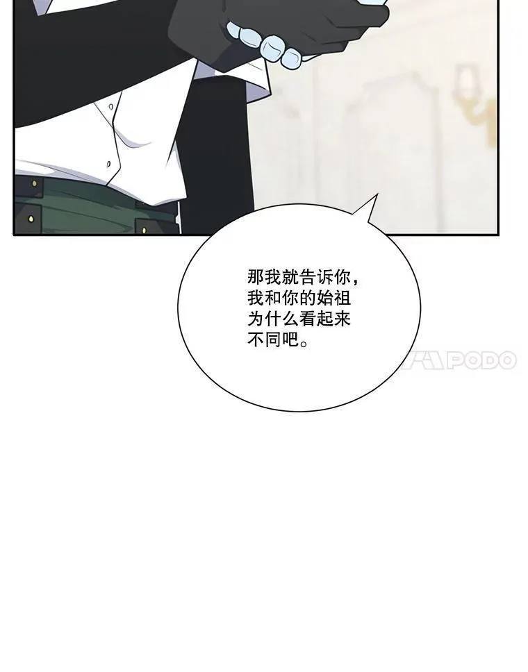 水之精灵王动漫漫画,219.亚瑟的访问71图