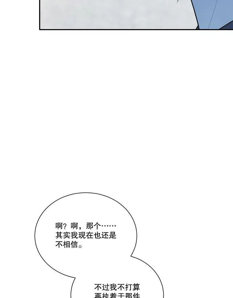 水之精灵王动漫漫画,219.亚瑟的访问66图