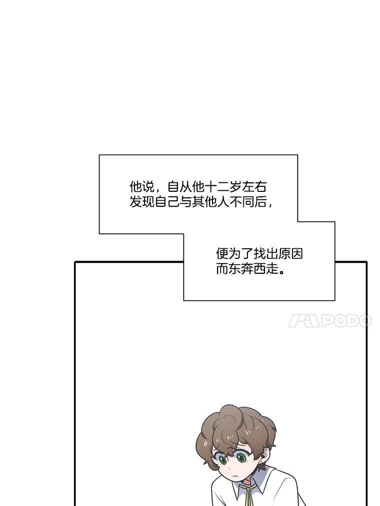 水之精灵王动漫漫画,219.亚瑟的访问91图