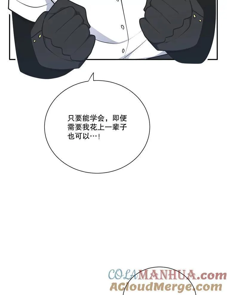 水之精灵王动漫漫画,219.亚瑟的访问25图