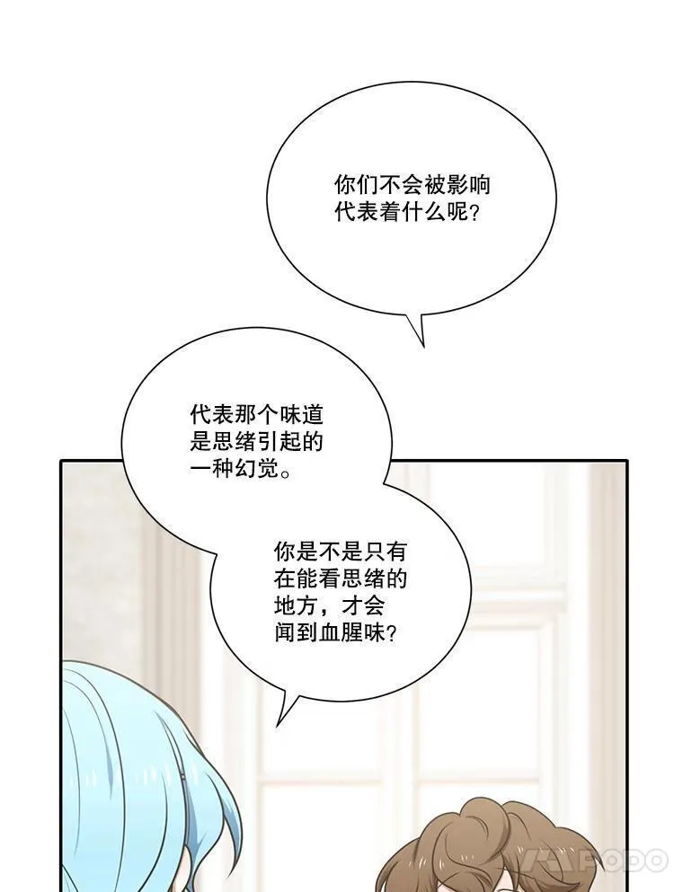 水之精灵王动漫漫画,219.亚瑟的访问110图