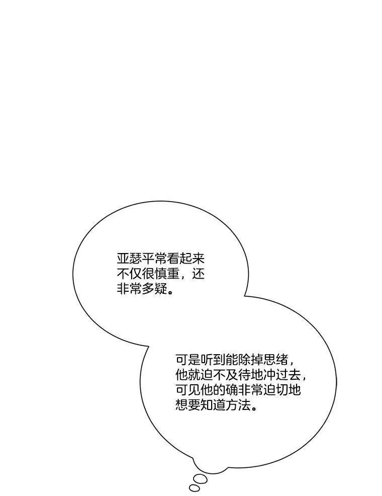 水之精灵王动漫漫画,219.亚瑟的访问27图