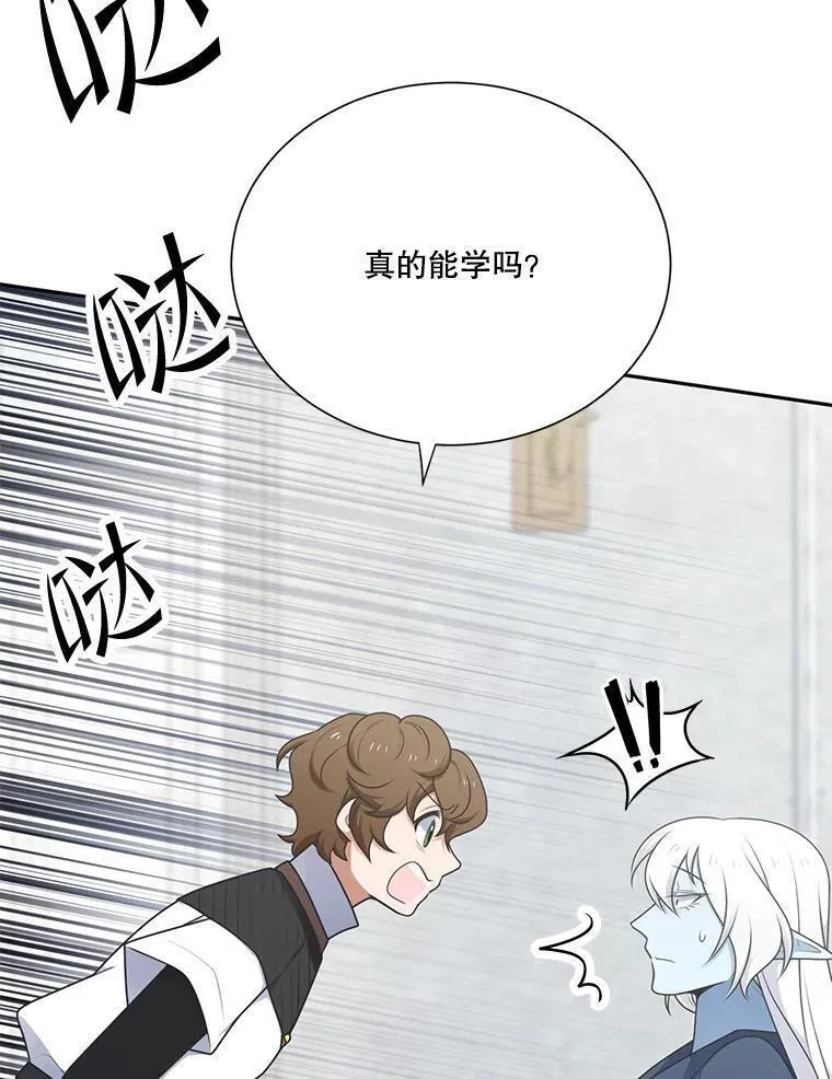 水之精灵王动漫漫画,219.亚瑟的访问22图