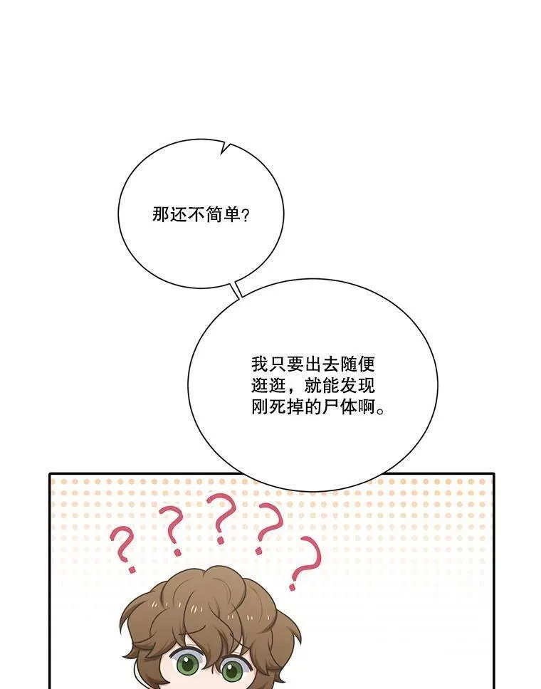 水之精灵王动漫漫画,219.亚瑟的访问35图