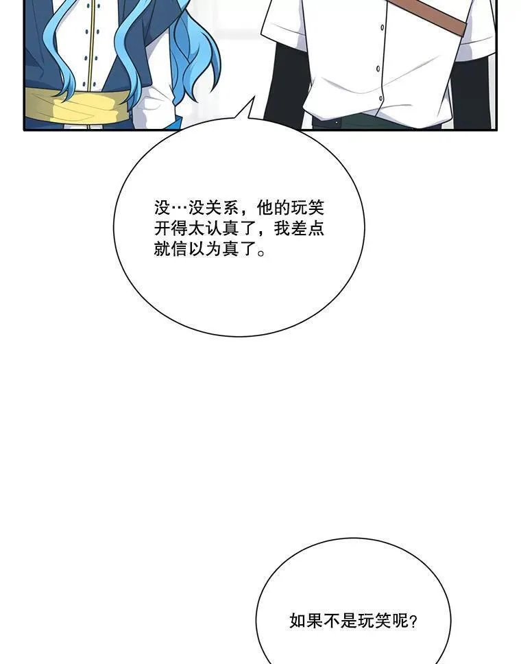 水之精灵王动漫漫画,219.亚瑟的访问40图