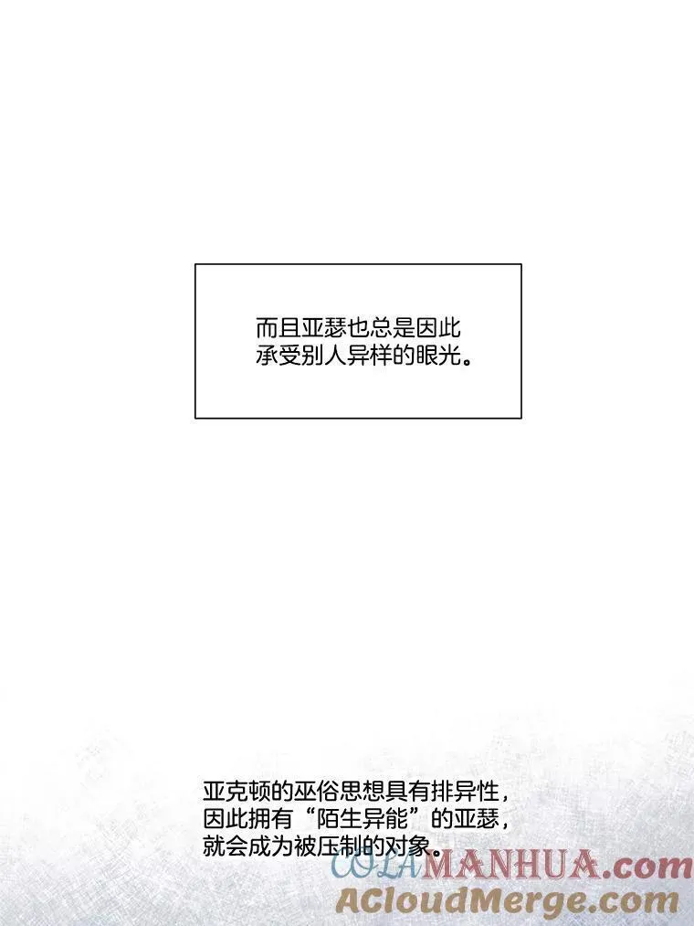 水之精灵王动漫漫画,219.亚瑟的访问93图