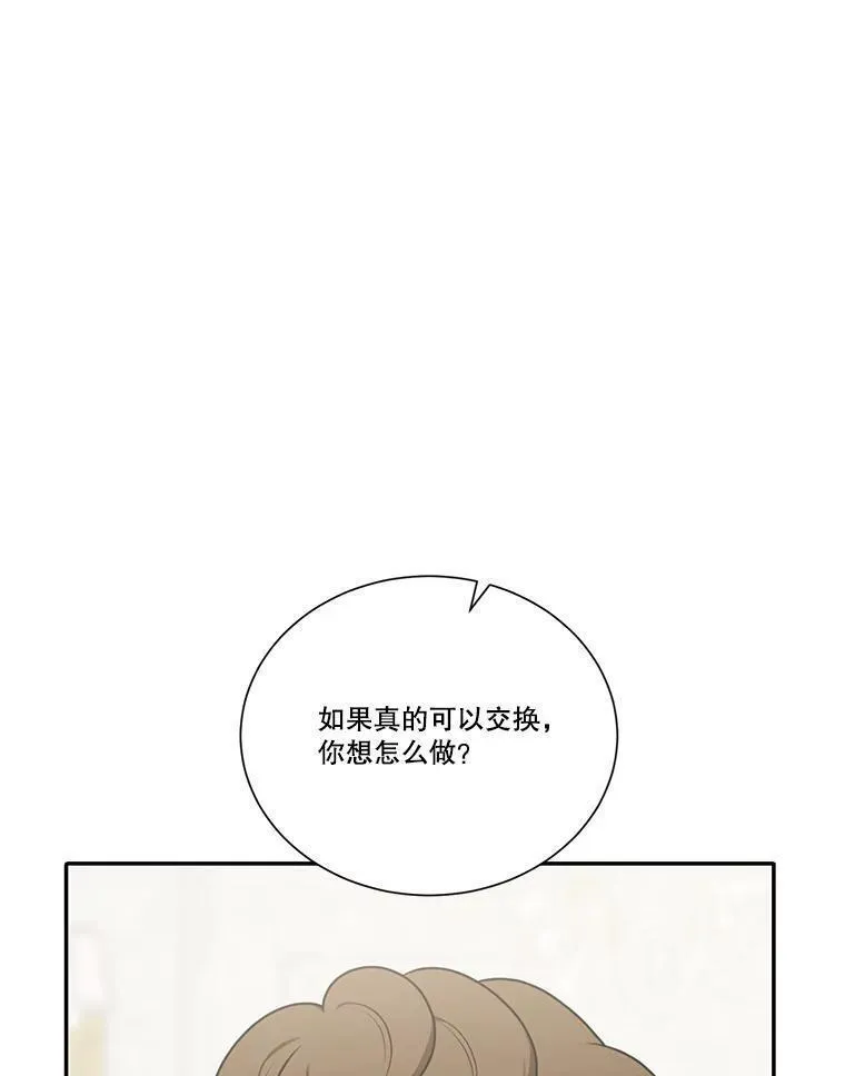 水之精灵王动漫漫画,219.亚瑟的访问42图