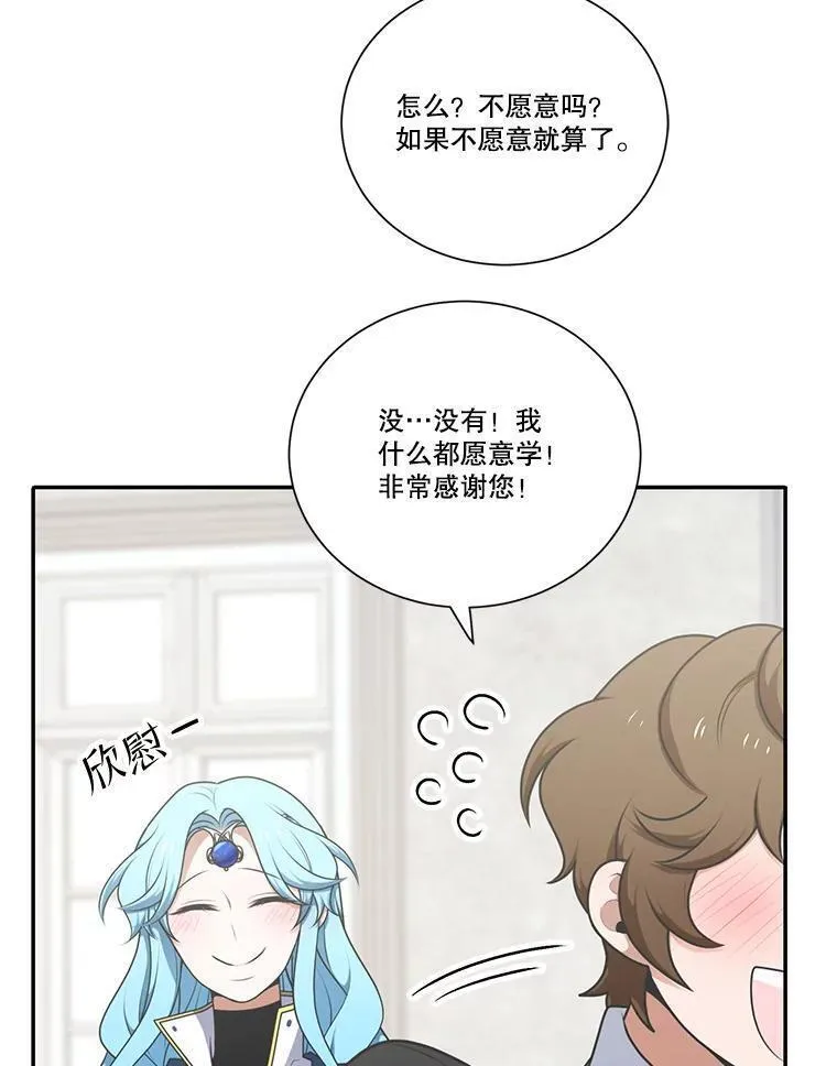 水之精灵王动漫漫画,219.亚瑟的访问63图