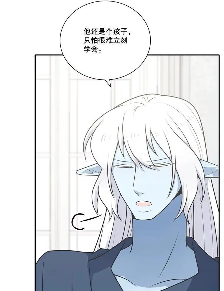 水之精灵王动漫漫画,219.亚瑟的访问20图