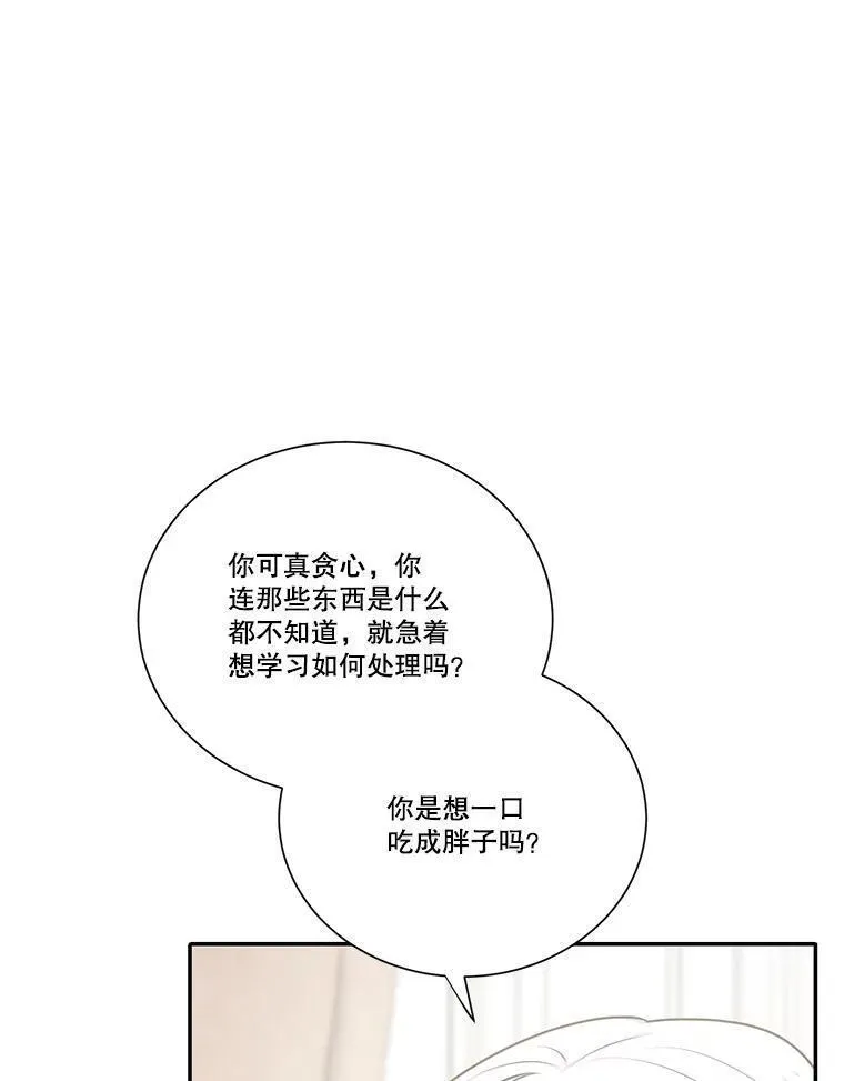 水之精灵王动漫漫画,219.亚瑟的访问52图