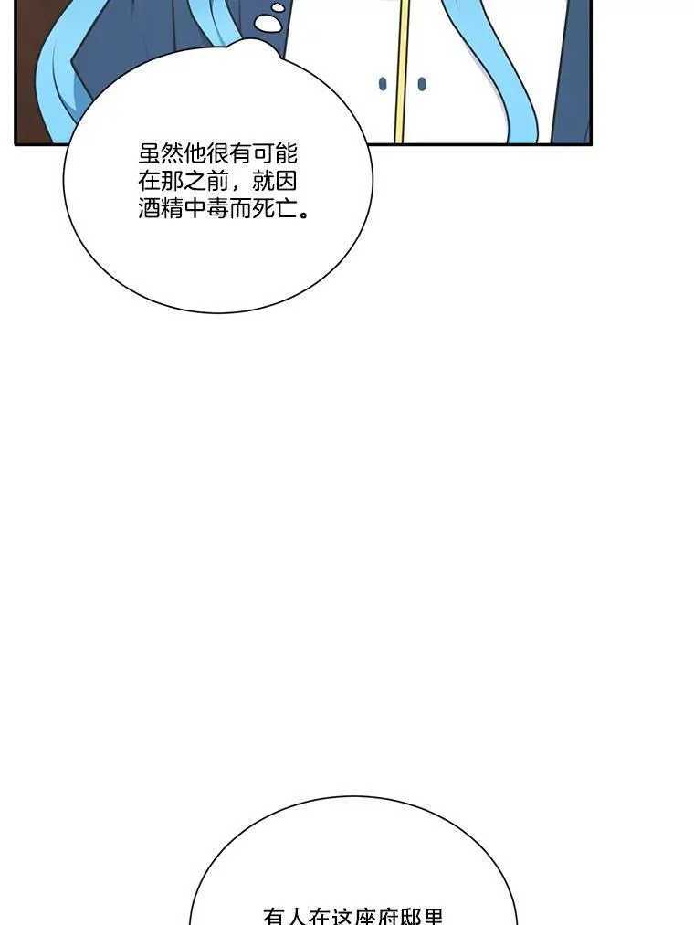 水之精灵王动漫漫画,219.亚瑟的访问102图