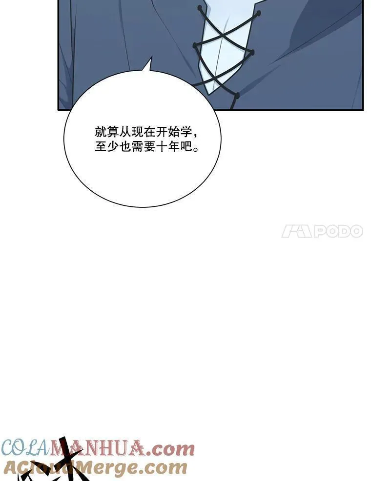 水之精灵王动漫漫画,219.亚瑟的访问21图