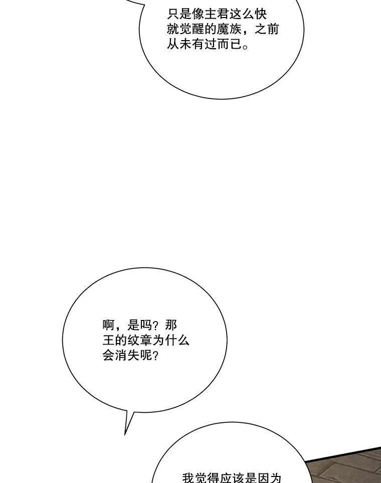 水之精灵王动漫漫画,224.希碧丝的离开79图