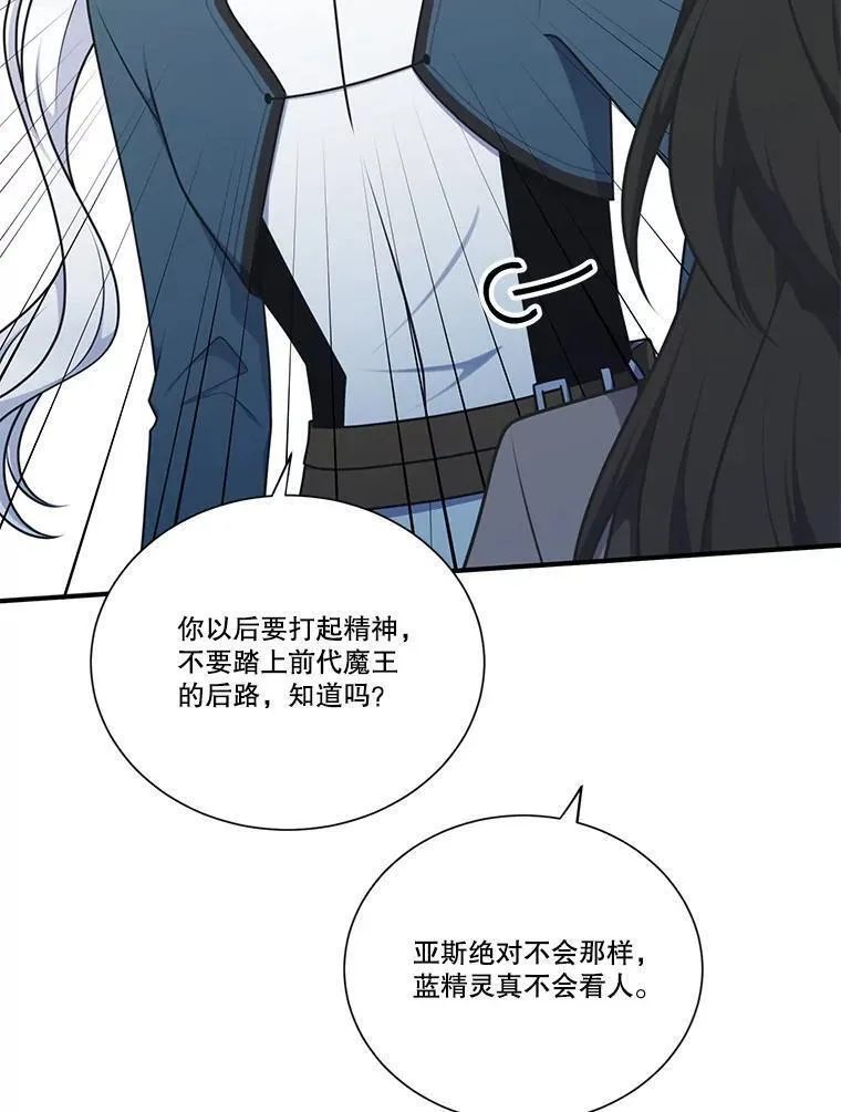 水之精灵王动漫漫画,224.希碧丝的离开96图