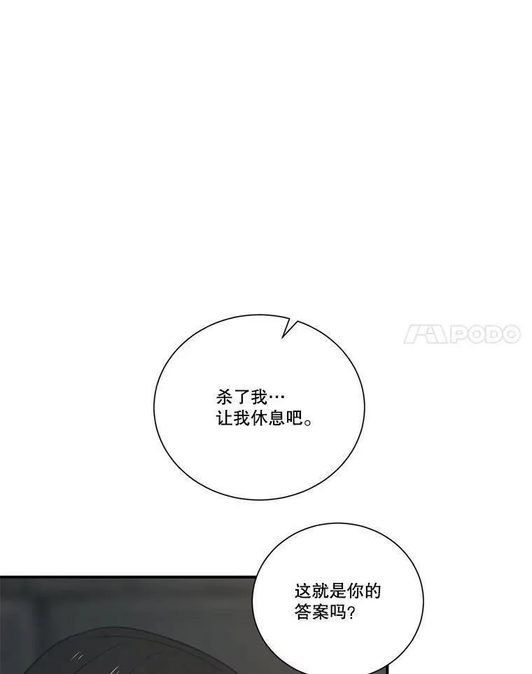 水之精灵王动漫漫画,224.希碧丝的离开24图