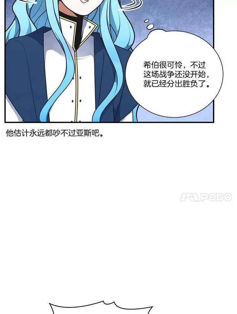 水之精灵王动漫漫画,224.希碧丝的离开90图