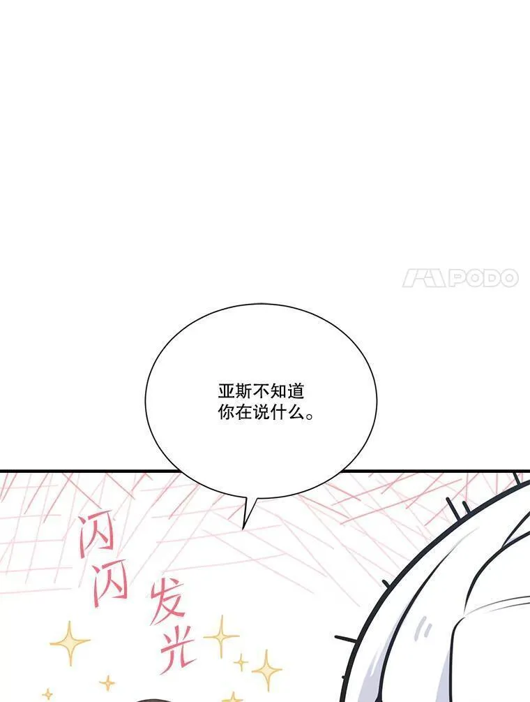 水之精灵王动漫漫画,224.希碧丝的离开87图