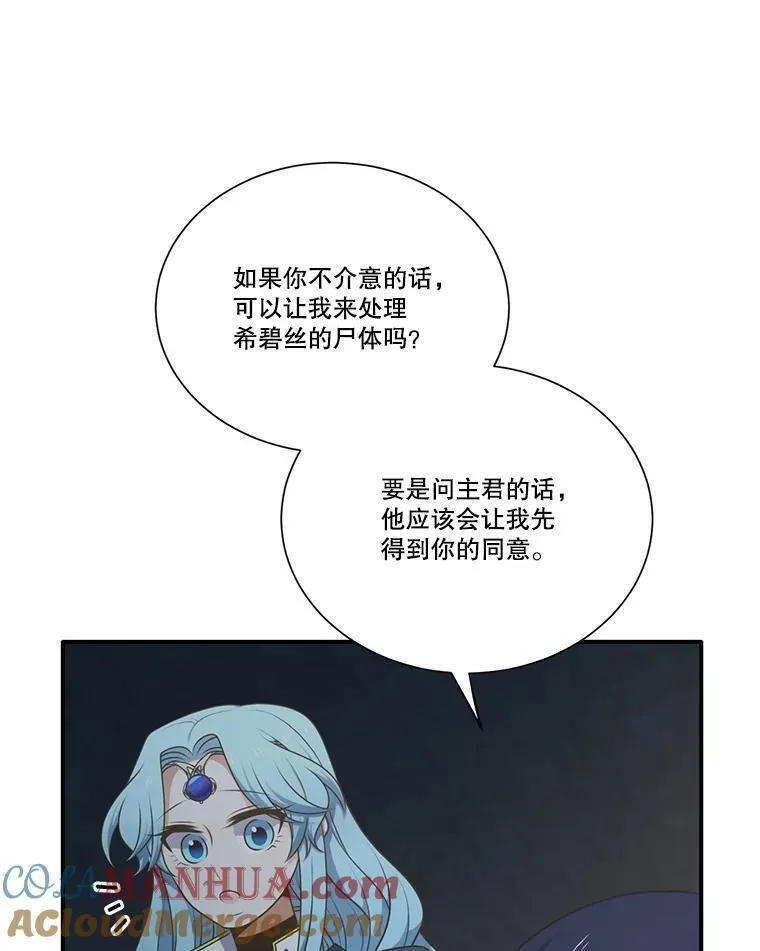 水之精灵王动漫漫画,224.希碧丝的离开109图