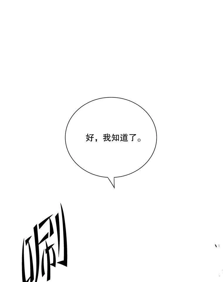 水之精灵王动漫漫画,224.希碧丝的离开26图