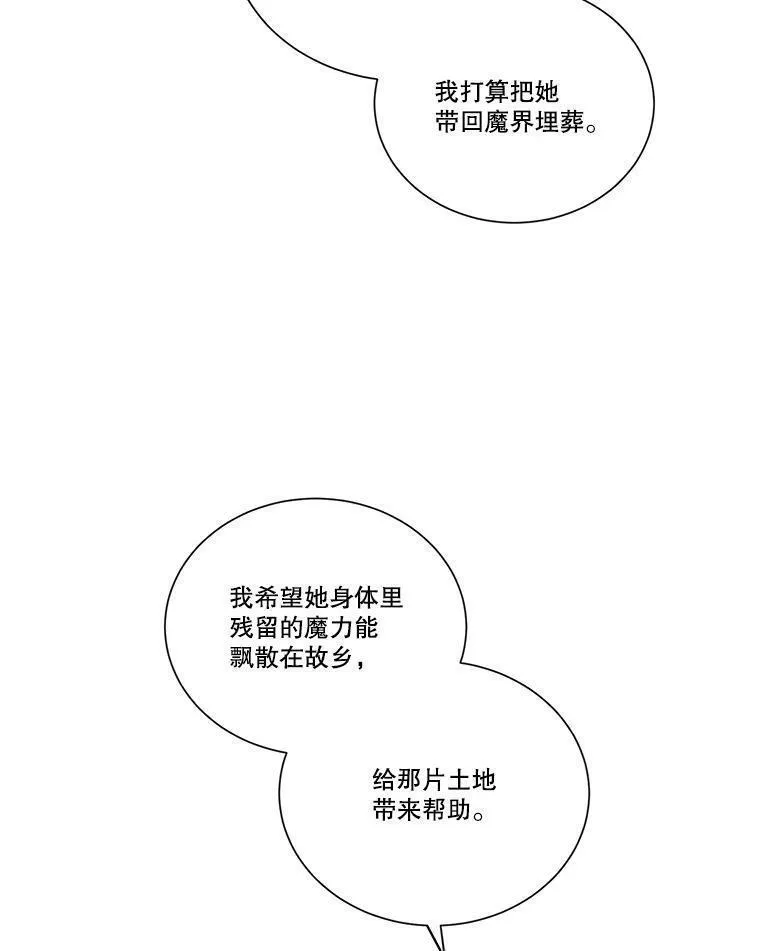 水之精灵王动漫漫画,224.希碧丝的离开111图