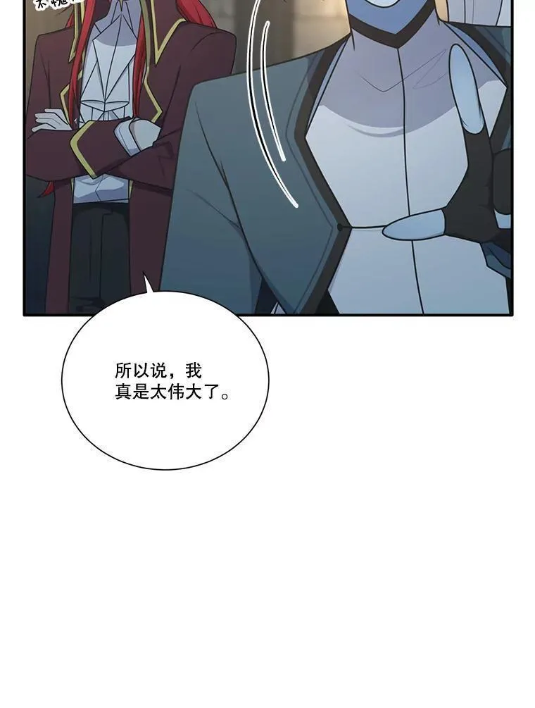 水之精灵王动漫漫画,224.希碧丝的离开92图