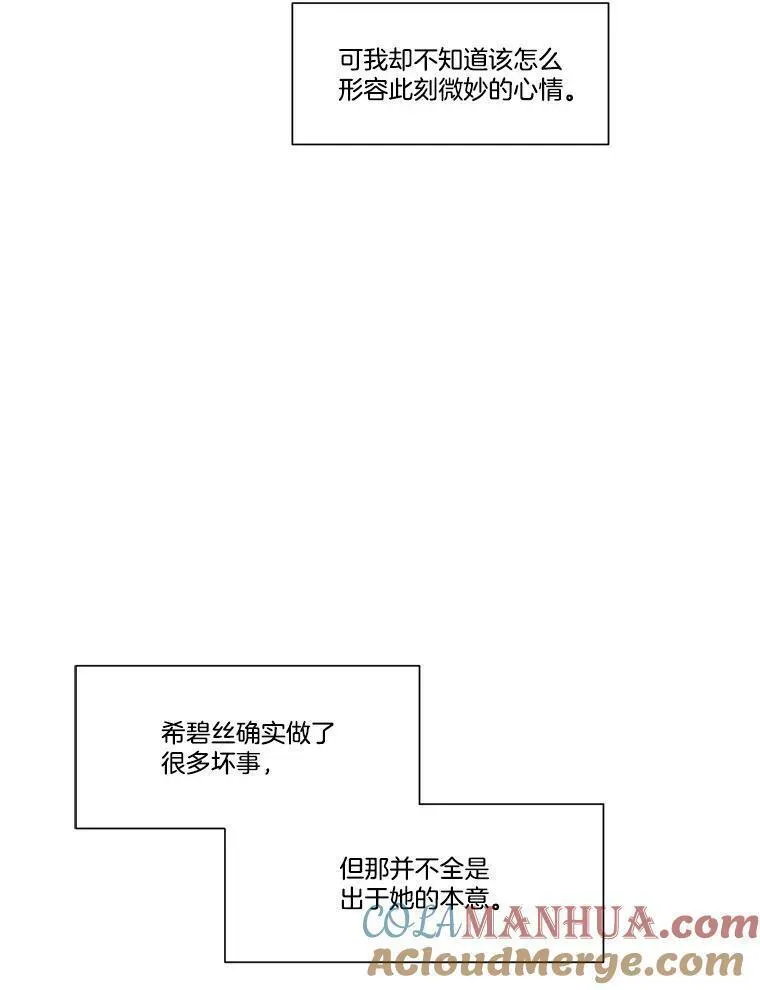 水之精灵王动漫漫画,224.希碧丝的离开45图