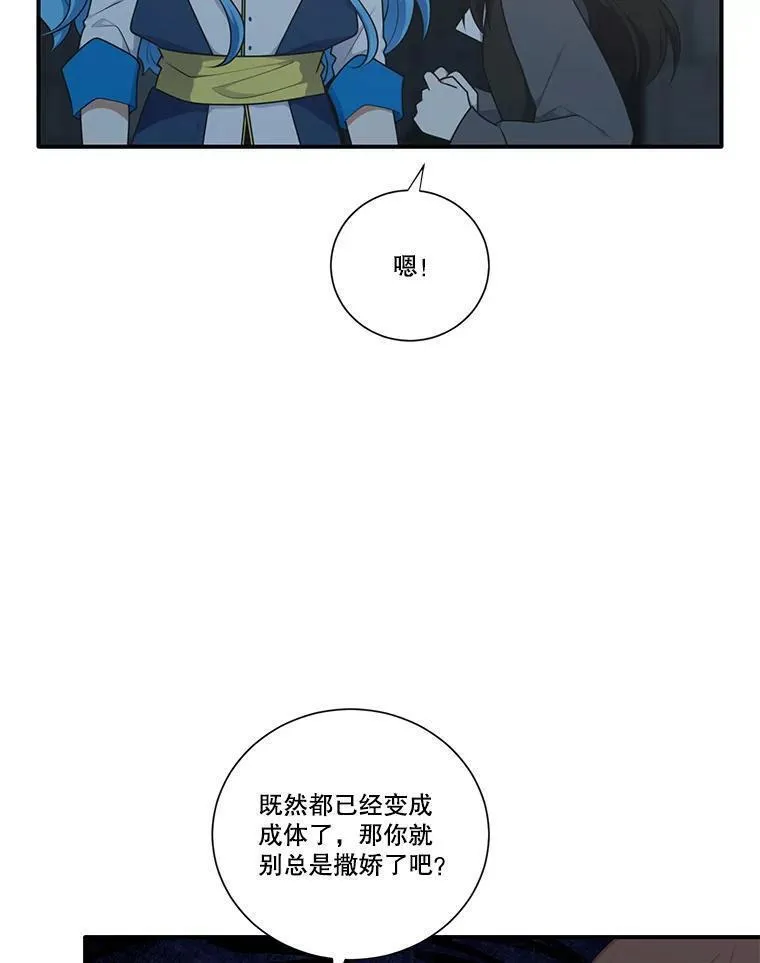 水之精灵王动漫漫画,224.希碧丝的离开83图