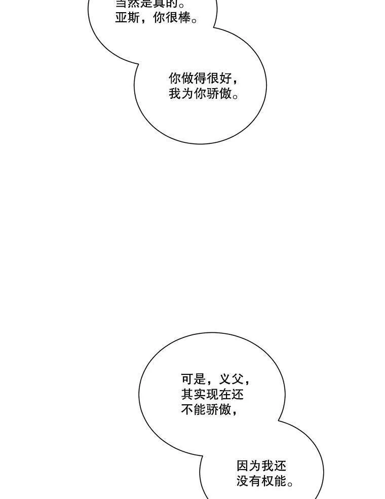 水之精灵王动漫漫画,224.希碧丝的离开68图