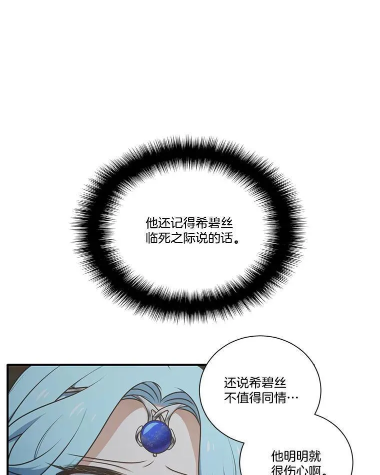 水之精灵王动漫漫画,224.希碧丝的离开114图