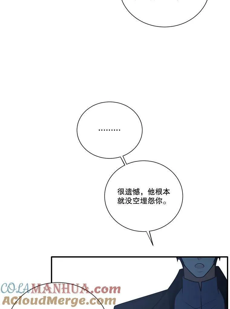 水之精灵王动漫漫画,224.希碧丝的离开9图