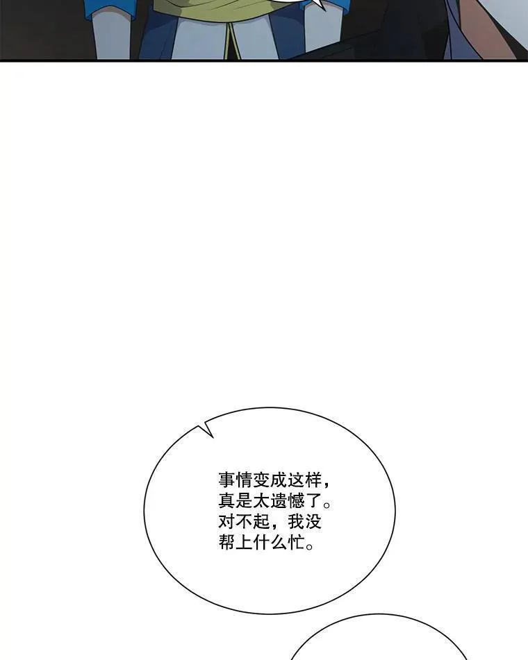 水之精灵王动漫漫画,224.希碧丝的离开104图