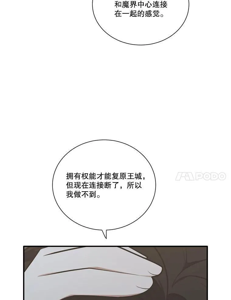 水之精灵王动漫漫画,224.希碧丝的离开70图