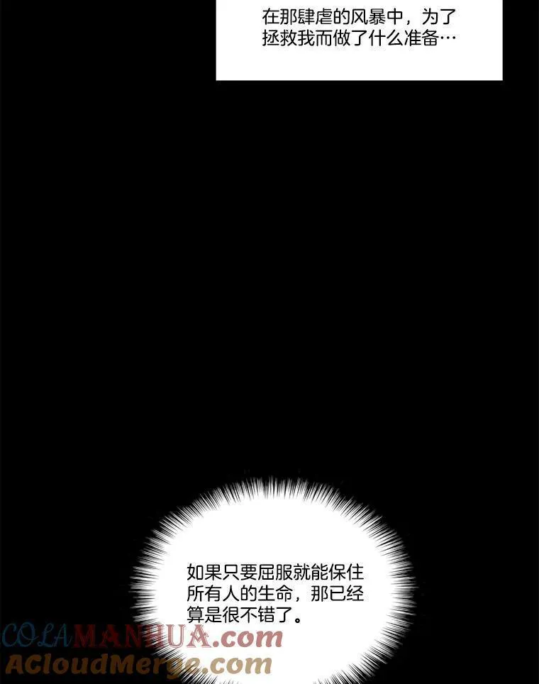 水之精灵王一口气看完漫画,227.折磨人的噩梦5图