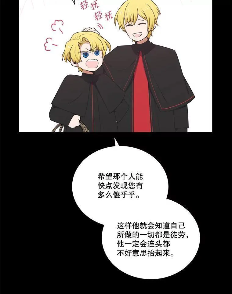 水之精灵王一口气看完漫画,227.折磨人的噩梦10图