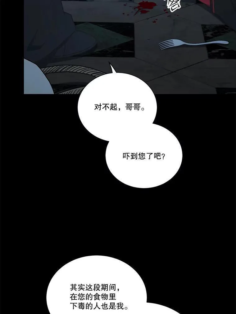 水之精灵王一口气看完漫画,227.折磨人的噩梦19图