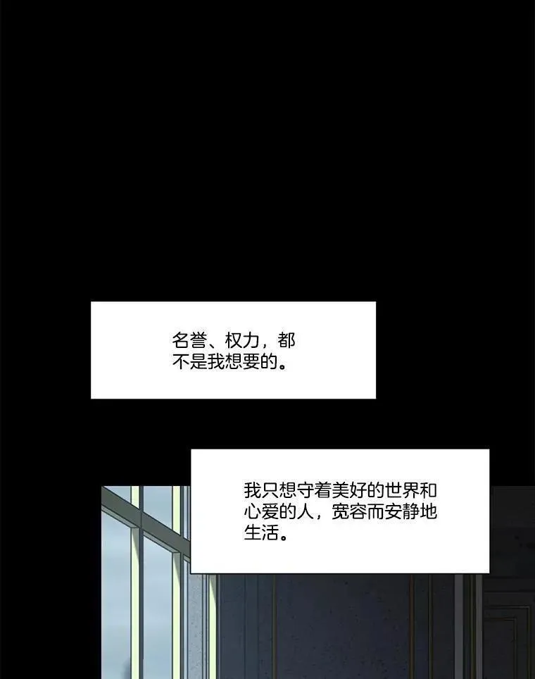 水之精灵王一口气看完漫画,227.折磨人的噩梦3图