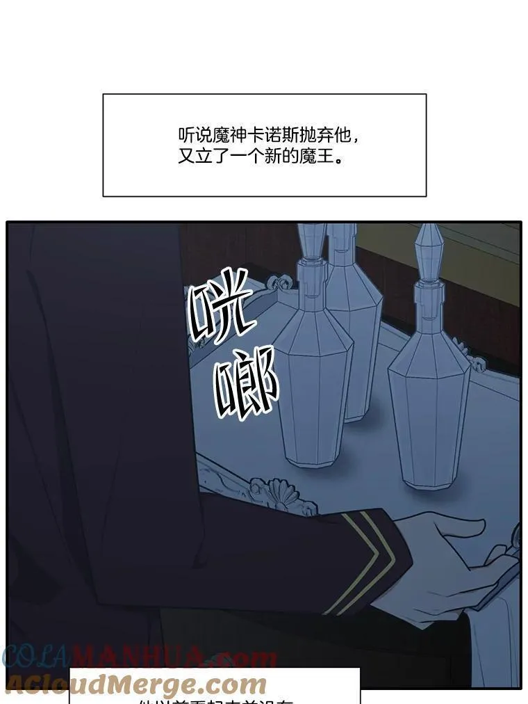 水之精灵王一口气看完漫画,227.折磨人的噩梦85图