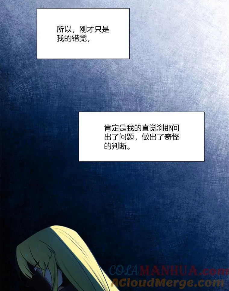 水之精灵王一口气看完漫画,227.折磨人的噩梦117图