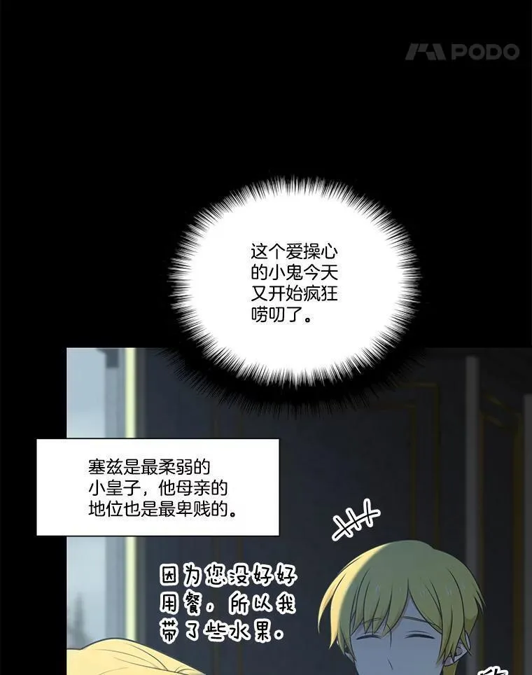 水之精灵王一口气看完漫画,227.折磨人的噩梦11图