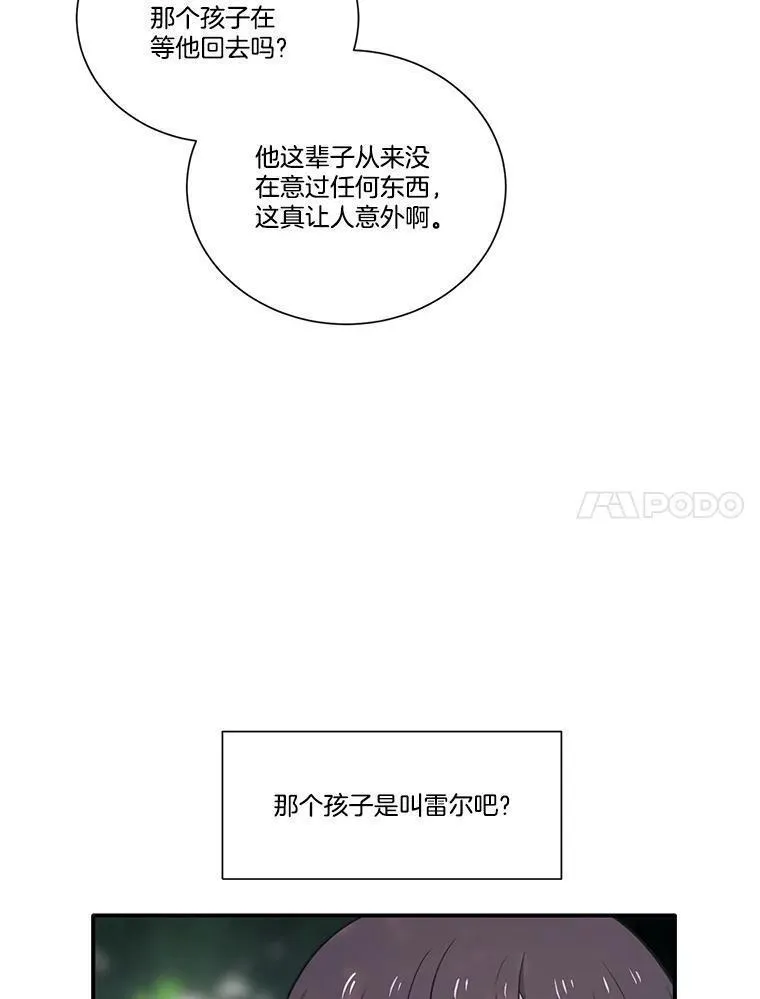 水之精灵王一口气看完漫画,227.折磨人的噩梦106图