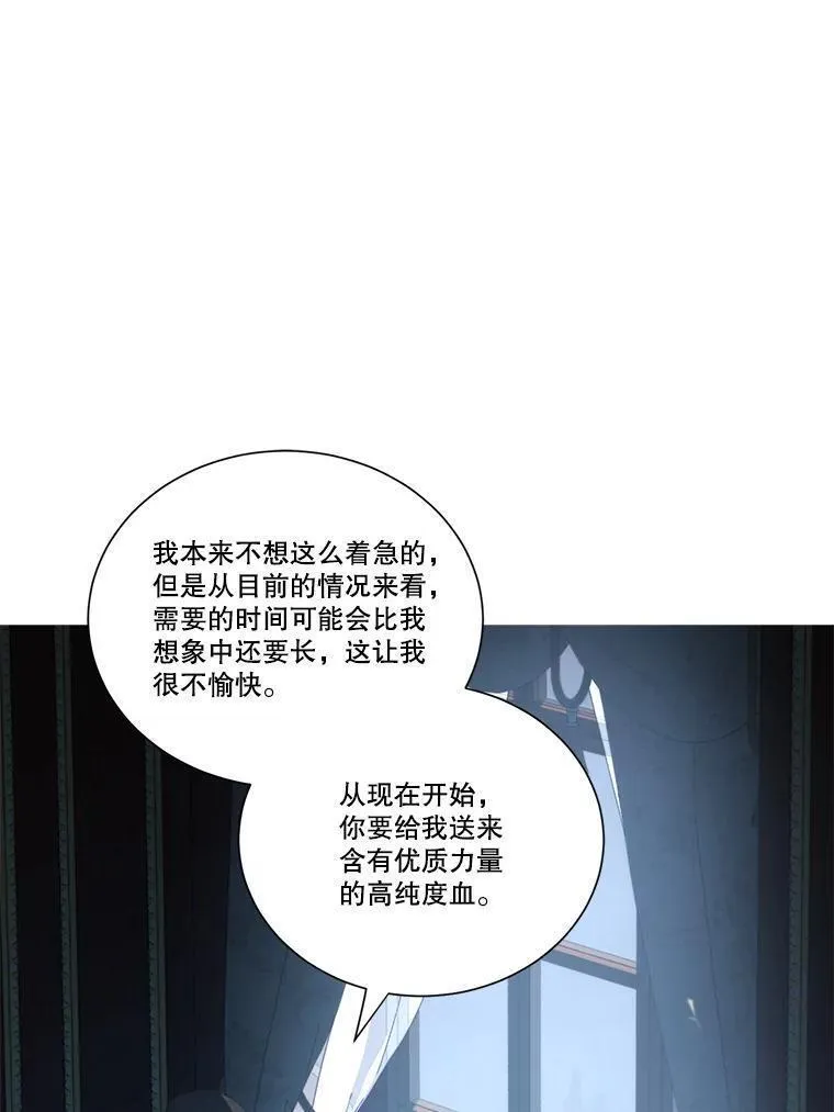 水之精灵王一口气看完漫画,227.折磨人的噩梦88图