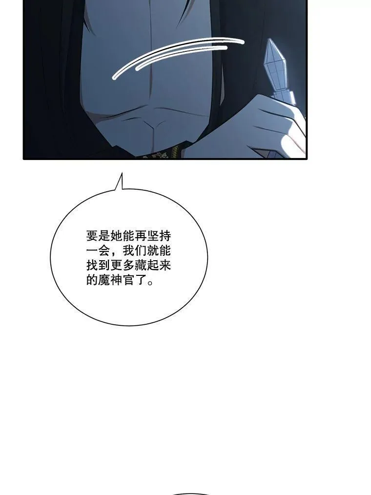 水之精灵王一口气看完漫画,227.折磨人的噩梦82图