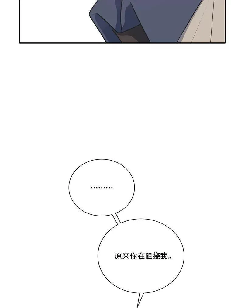 水之精灵王一口气看完漫画,235.迷路110图