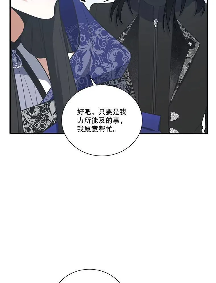 水之精灵王一口气看完漫画,235.迷路39图