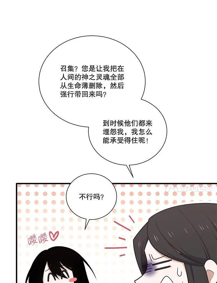 水之精灵王一口气看完漫画,235.迷路35图