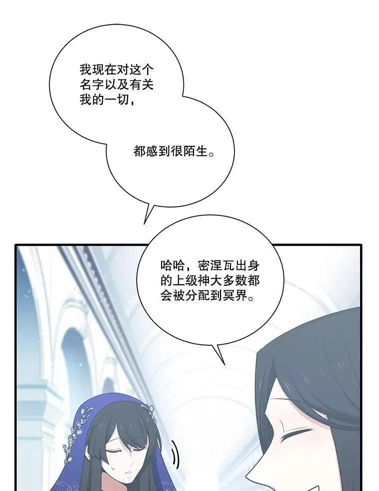 水之精灵王一口气看完漫画,235.迷路3图