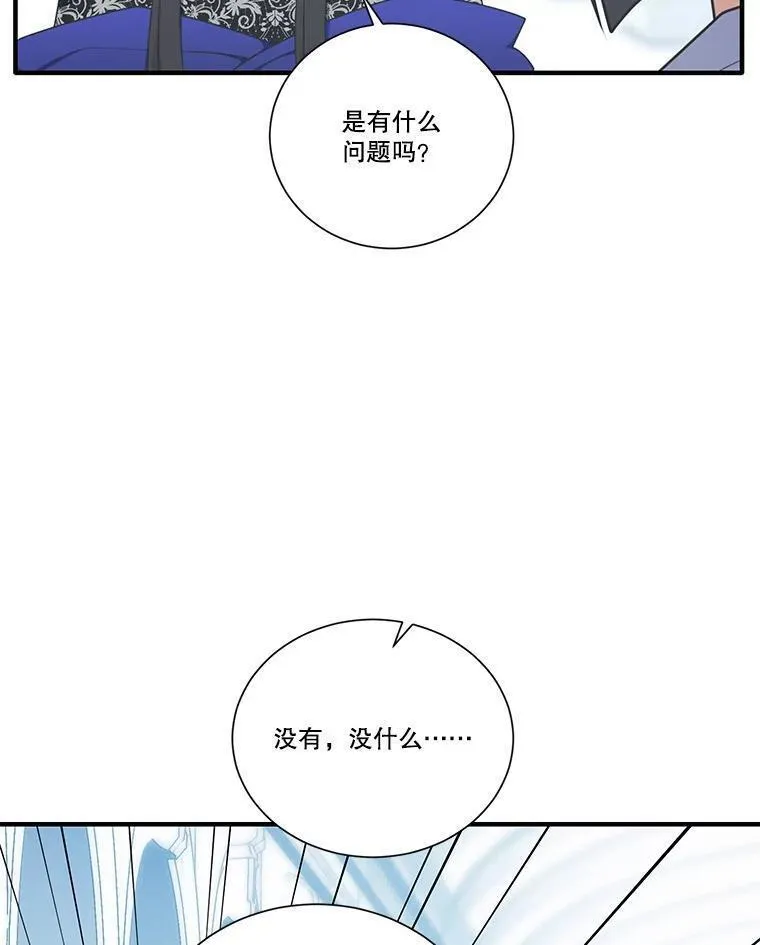 水之精灵王一口气看完漫画,235.迷路20图