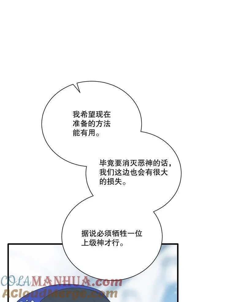 水之精灵王一口气看完漫画,235.迷路13图