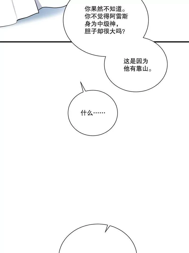 水之精灵王一口气看完漫画,235.迷路62图